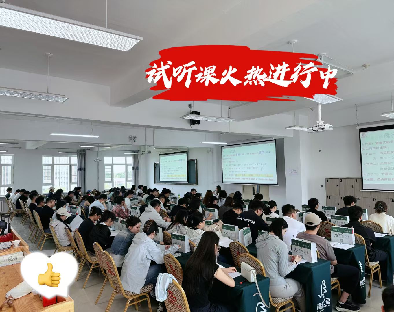 鸡西公考