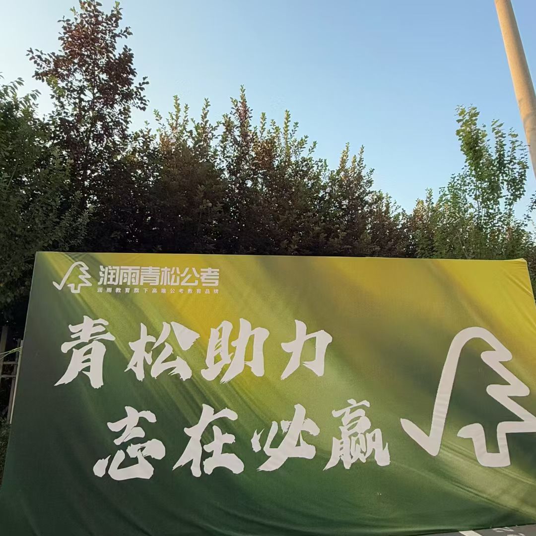 鸡西事业单位